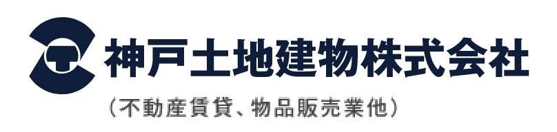 神戸土地建物株式会社